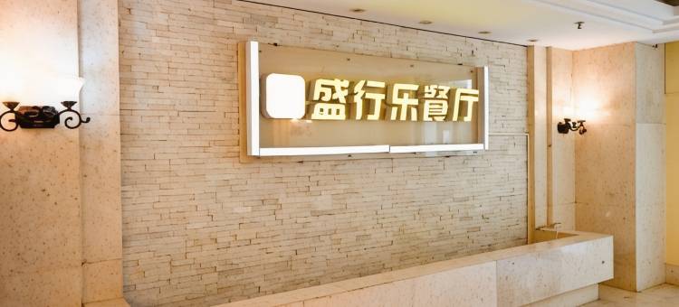 海不语度假公寓(阿卡小镇店)图片