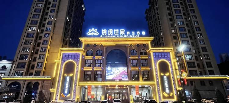 锦绣世家养生会馆图片