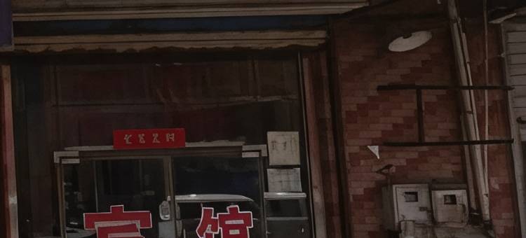 宏洋宾馆(山东外事翻译学院店)图片