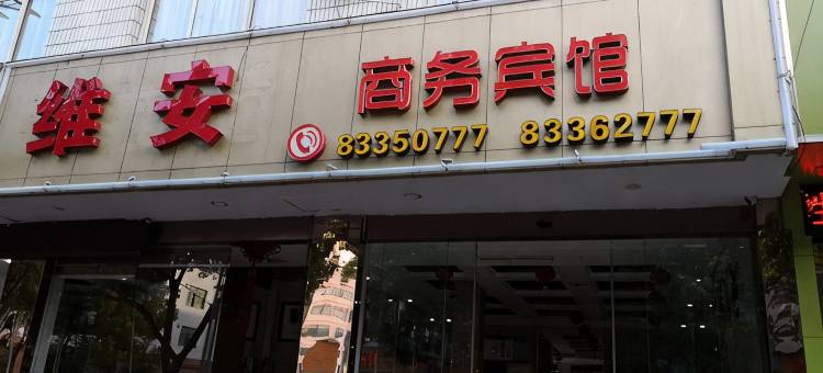 三门蓝桂坊商务酒店图片