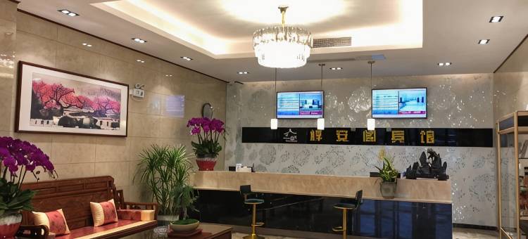 一路同行精选酒店(定远梓安阁店)图片