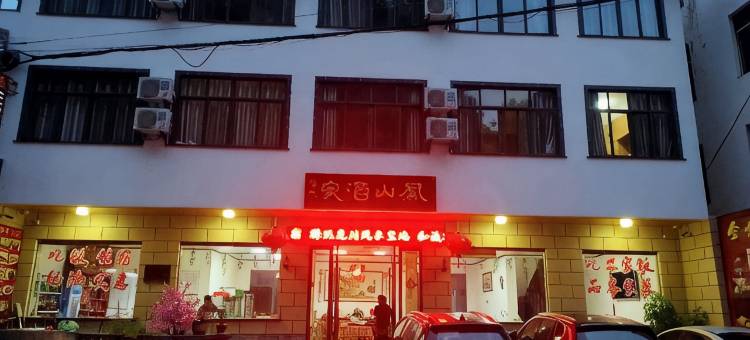 绩溪梦徽美居图片