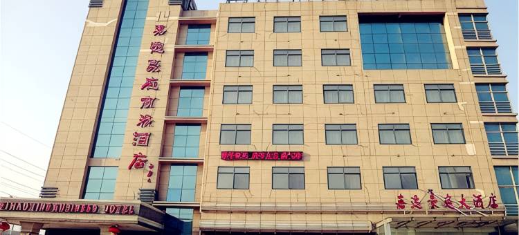 嘉逸豪庭连锁酒店(青岛山东科技大学店)图片