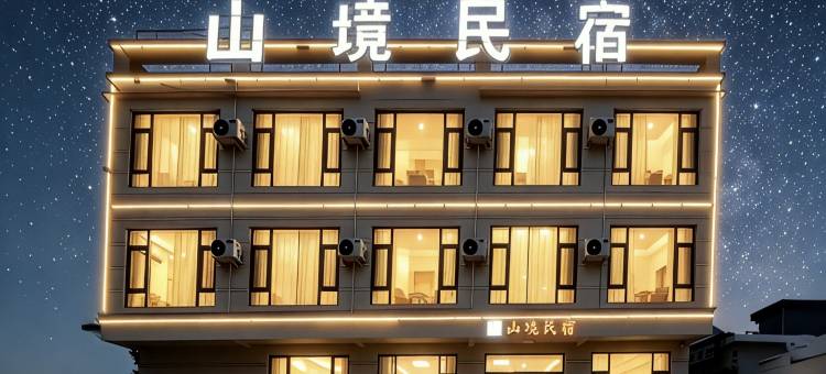 山境民宿(河南宝泉旅游度假区店)图片