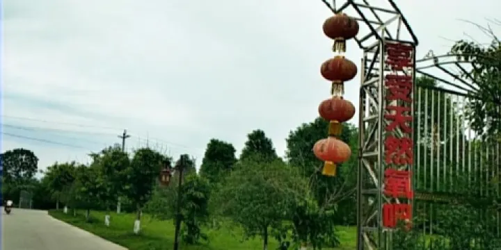 白鶴魚塘生態園