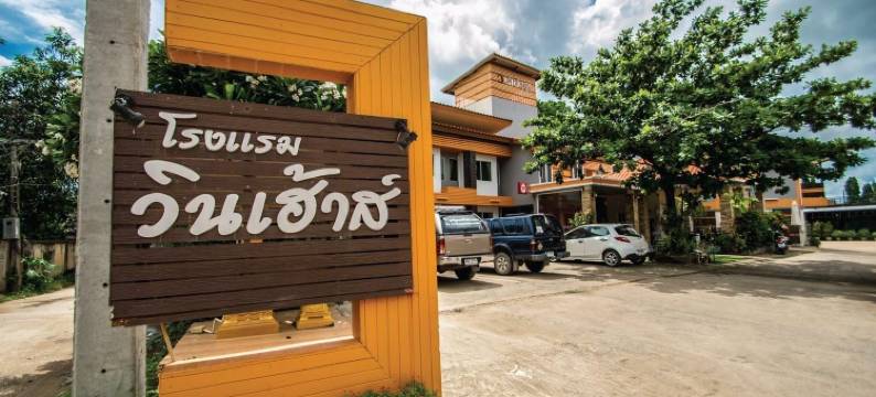 赢家酒店(Winhouse Hotel)图片