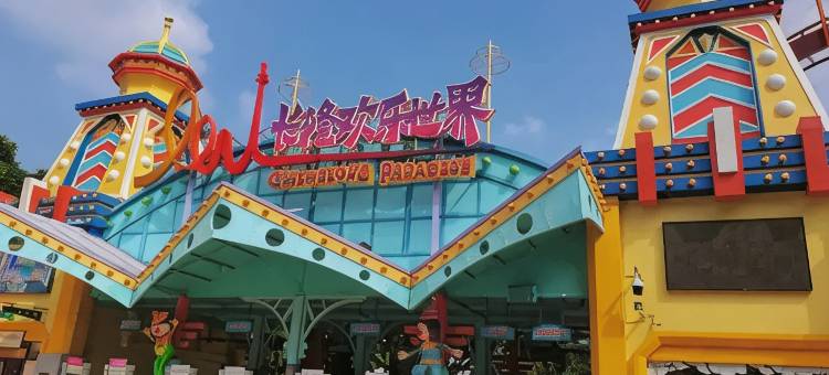 朝花夕拾公寓(汉溪长隆地铁站)图片