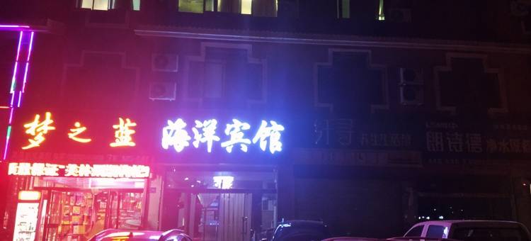 中卫海洋宾馆图片