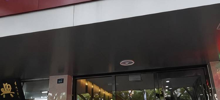 轻住·苏州锦辉商务宾馆(十全街三元坊地铁站店)图片