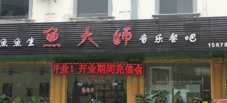 扶绥长盈宾馆图片