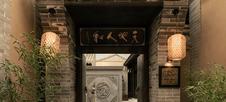 天水古城山悦民宿图片