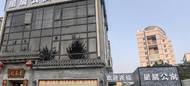 喆槑民宿(唐家湾宝龙城市广场店)图片