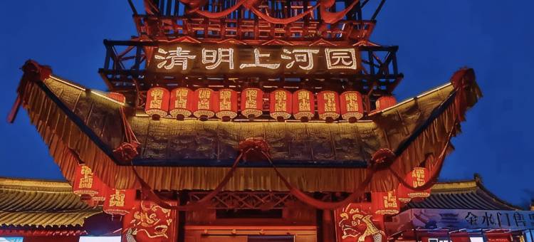 真栖·青旅民宿(清明上河园店)图片
