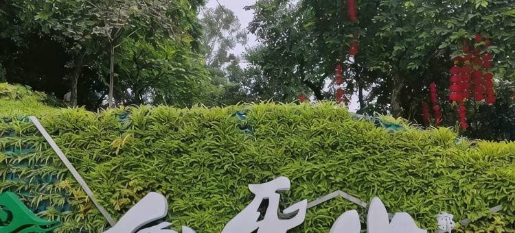 亦居酒店【广州江夏地铁站设计之都店】图片