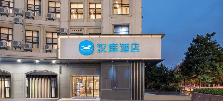 汉庭酒店(如东珠江路店)图片