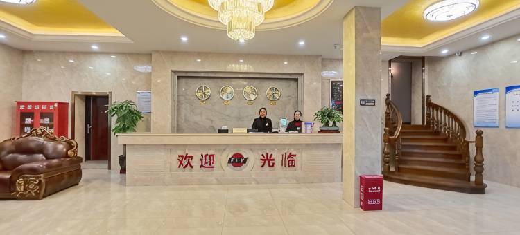长子富丽源商务酒店图片