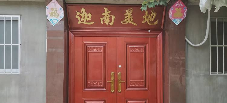 养马岛恩慧渔家乐图片