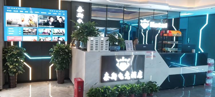 奈斯八零八电竞酒店图片