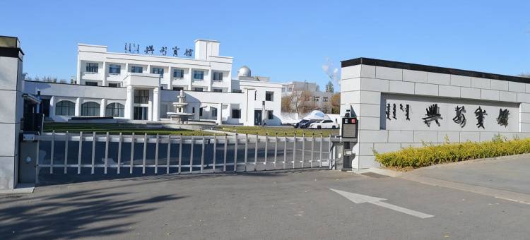 乌兰浩特兴安宾馆图片