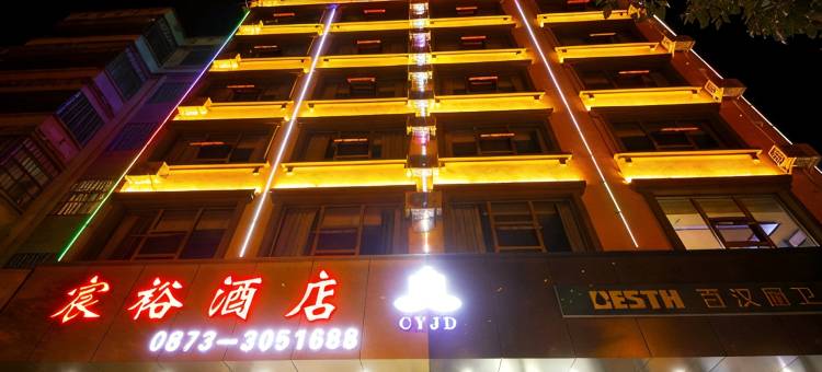 金平宸裕酒店(政务服务中心店)图片