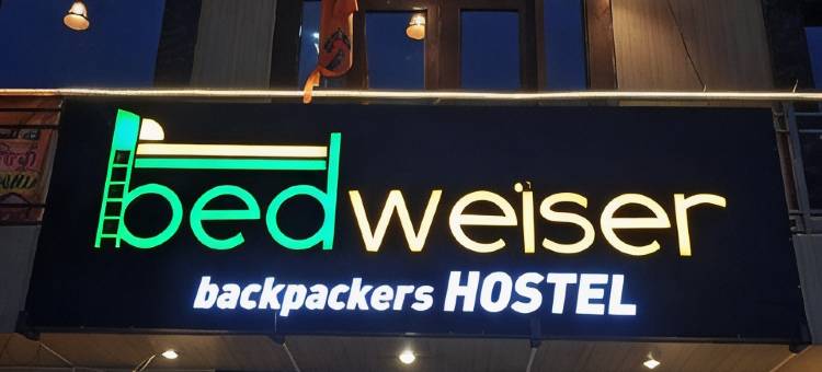 贝德韦瑟背包客青年旅馆(Bedweiser Backpackers Hostel)图片