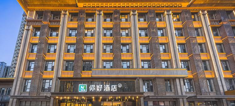 你好酒店(临汾西站店)图片