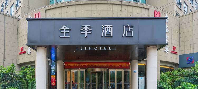全季酒店(杭州钱江新城复兴路店)图片