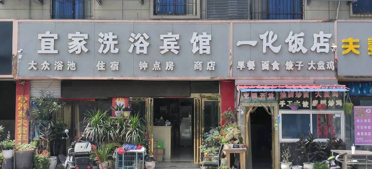宜家宾馆(新安店)图片