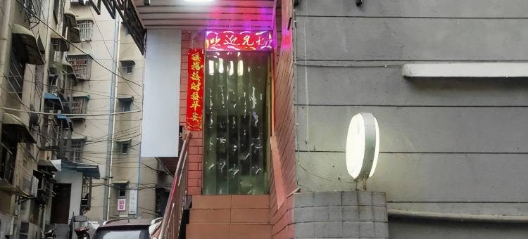 鑫源宾馆图片