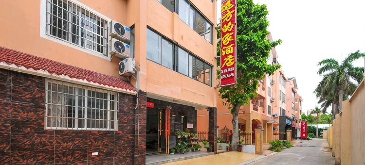 北海远方的家民宿图片