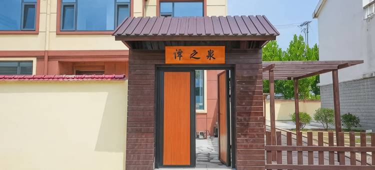 泽之泉民宿图片