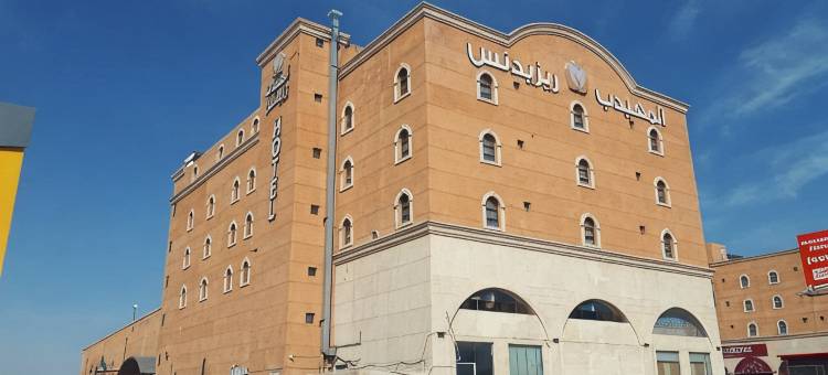 艾尔奥萨阿尔穆海德公寓(Al Muhaidb Residence Al Ahsa)图片