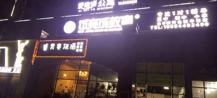 绥阳爱唯语公寓(绥阳中学店)图片