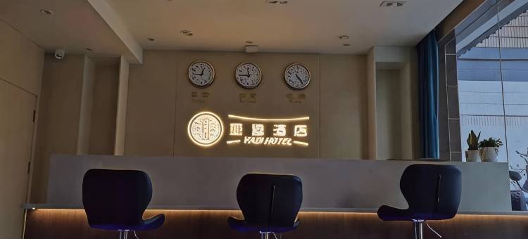 亚迪酒店(西安大雁塔北广场店)图片