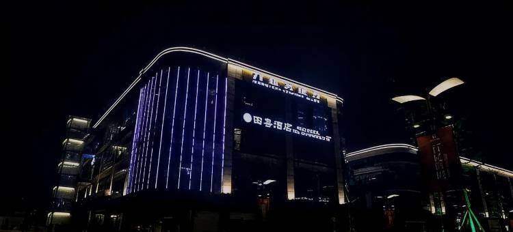 重庆四喜酒店(潼南隆鑫中央大街店)图片