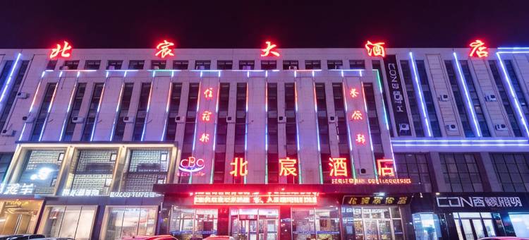 银川北宸酒店图片