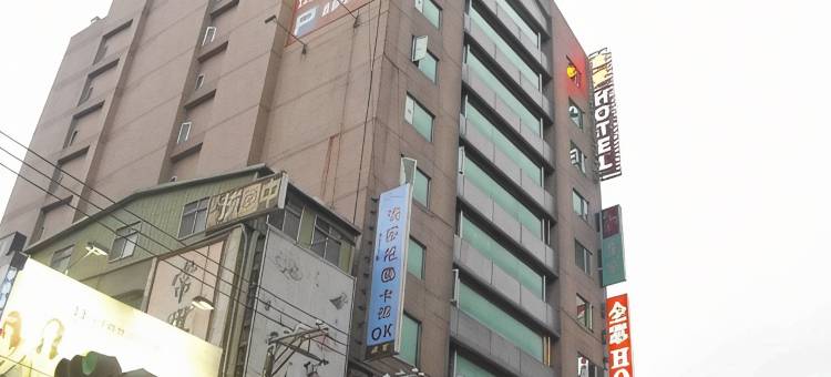 全家旅店 新北中和图片