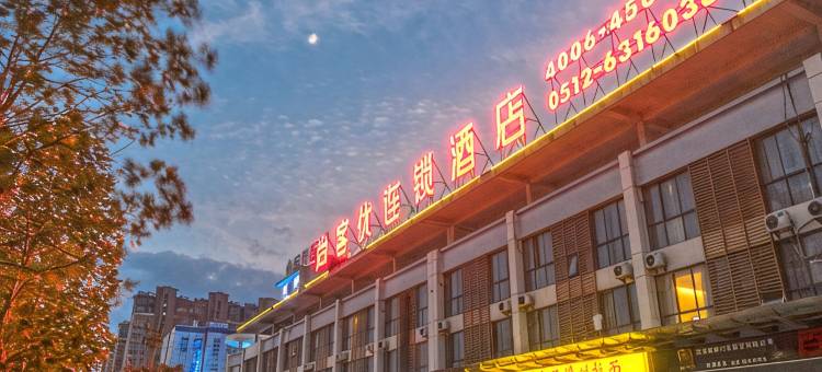 尚客优酒店(苏州长安路城店)图片