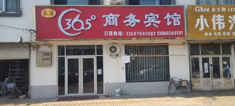 平原乐居36.5°商务宾馆图片