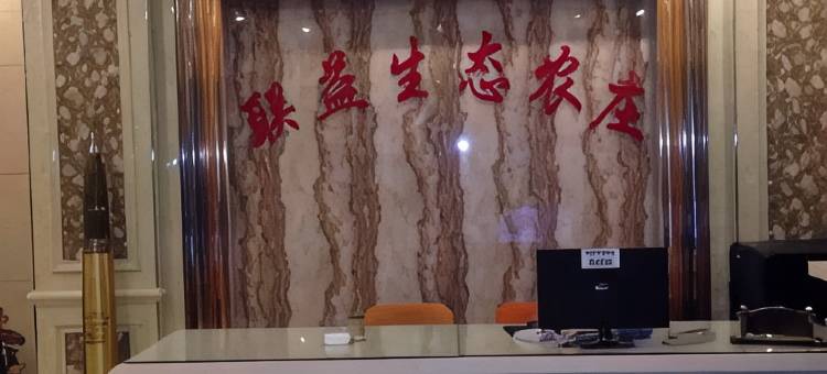 南安联益生态休闲农庄图片