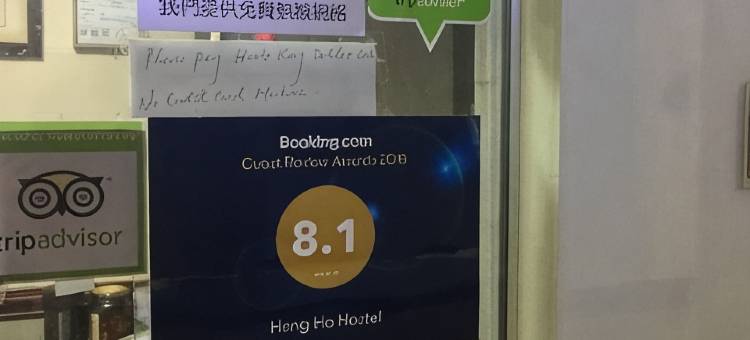 香港恒好宾馆图片