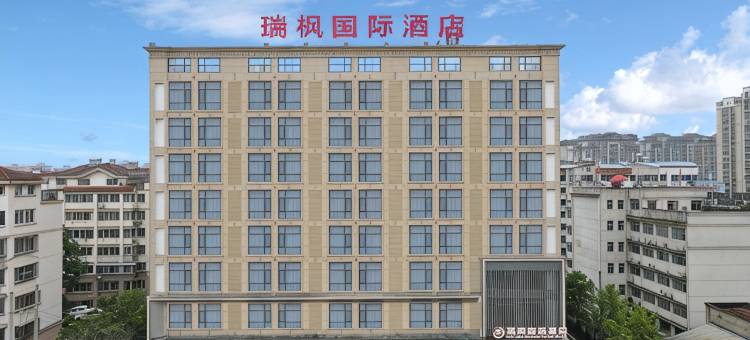 瑞枫国际酒店(洪湖市政府店)图片