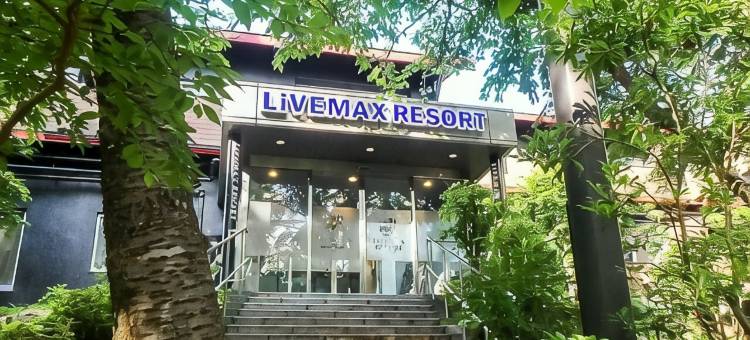 利夫马克斯度假酒店-箱根芦之湖店(LiVEMAX RESORT HAKONEASHINOKO)图片