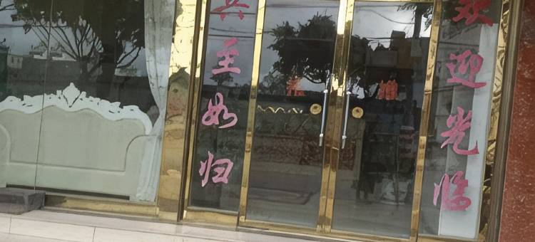 姚安隆泰宾馆图片