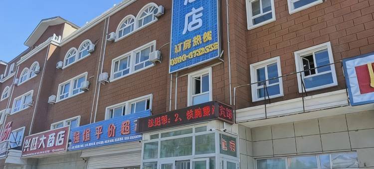 爱尚主题民宿(轩辕路店)图片