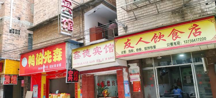 南宁鑫德宾馆图片