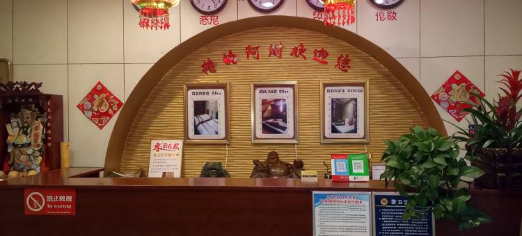 淄博掩的阿财商务宾馆图片