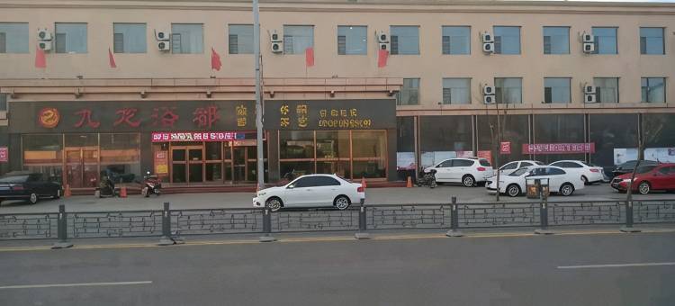 左云九龙浴都住宿图片