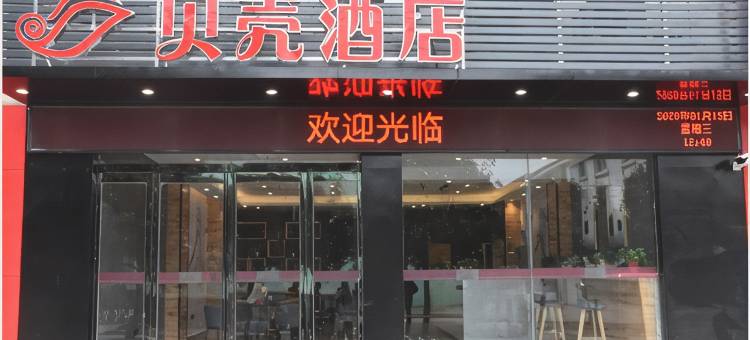 贝壳酒店(开封晋安路汴西湖万达广场店)图片