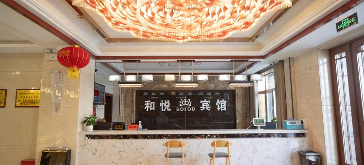 天祝和悦宾馆图片
